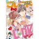 別冊フレンド 2016年5月号[2016年4月13日発売]（講談社） [電子書籍]