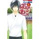 ぽちゃまに（6）（白泉社） [電子書籍]