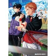 DOUBLES！！ ―ダブルス― 2nd Set（KADOKAWA） [電子書籍]