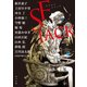 SF JACK（KADOKAWA） [電子書籍]