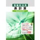 情報利活用 表計算 Excel 2016対応（日経BP社） [電子書籍]
