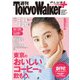 週刊 東京ウォーカー＋ No.3 (2016年4月13日発行)（KADOKAWA） [電子書籍]