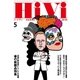 HiVi（ハイヴィ） 2016年5月号（ステレオサウンド） [電子書籍]