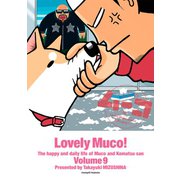 いとしのムーコ（9）（講談社） [電子書籍]