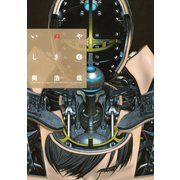 いぬやしき（6）（講談社） [電子書籍]
