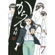 からん（7）（講談社） [電子書籍]
