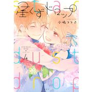 星くずドロップ（4）（講談社） [電子書籍]