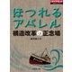 ほつれるアパレル 構造改革の正念場（ダイヤモンド社） [電子書籍]