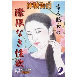 素人　熟女 投稿写真 