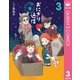 おにぎり通信～ダメママ日記～ 3（集英社） [電子書籍]