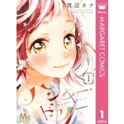 ハンキー・ドリー 1（集英社） [電子書籍]