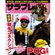 サラブレ 2016年5月号（KADOKAWA） [電子書籍]