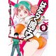 はたらく魔王さま！（9）（KADOKAWA） [電子書籍]