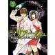 マリアージュ～神の雫 最終章～（3）（講談社） [電子書籍]