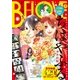 BE・LOVE 2016年9号5月1日号 [2016年4月15日発売]（講談社） [電子書籍]
