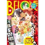 BE・LOVE 2016年9号5月1日号 [2016年4月15日発売]（講談社） [電子書籍]