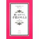 願いはすべて、子宮が叶える（河出書房新社） [電子書籍]