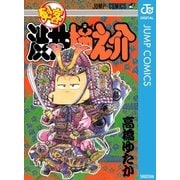 剣客 渋井柿之介（集英社） [電子書籍]