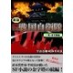 続 戦国自衛隊 2巻（Benjanet） [電子書籍]