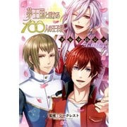夢王国と眠れる100人の王子様アンソロジー（KADOKAWA） [電子書籍]