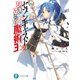 セブンキャストのひきこもり魔術王（KADOKAWA） [電子書籍]