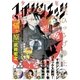 少年マガジンエッジ 2016年5月号 [2016年4月16日発売]（講談社） [電子書籍]