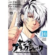 ヤング ブラック・ジャック 10（秋田書店） [電子書籍]