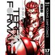 テラフォーマーズ 17（集英社） [電子書籍]