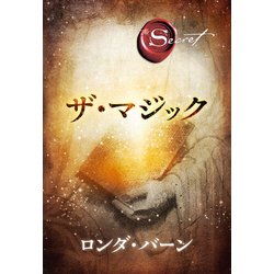 ヨドバシ.com - ザ・マジック（KADOKAWA） [電子書籍] 通販【全品無料