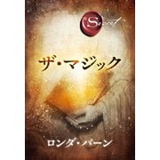 ザ・マジック（KADOKAWA） [電子書籍]