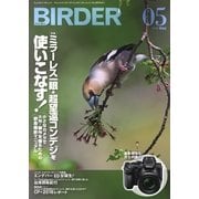 BIRDER(バーダー) 2016年5月号（文一総合出版） [電子書籍]