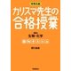 理科-生物・化学（学研） [電子書籍]