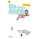 マドンナ古文単語230 パワーアップ版（学研） [電子書籍]