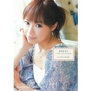 浅田好未のハッピーママライフ（学研） [電子書籍]