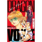 DRAGON VOICE(7)（講談社） [電子書籍]