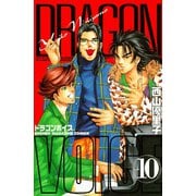 DRAGON VOICE(10)（講談社） [電子書籍]