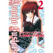 サイコバスターズ(2)（講談社） [電子書籍]