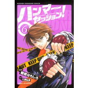 ハンマーセッション(6)（講談社） [電子書籍]