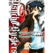 サイコバスターズ(6)（講談社） [電子書籍]