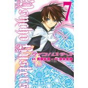 サイコバスターズ(7)（講談社） [電子書籍]