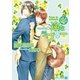 一途なラブリー～もふもふしてください～【特別版】（二見書房） [電子書籍]