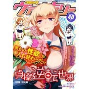 コミックヴァルキリーWeb版Vol.40（キルタイム） [電子書籍]