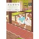 さんぽみち　ほのぼのログ　another story（KADOKAWA） [電子書籍]