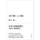 「好き嫌い」と才能（東洋経済新報社） [電子書籍]