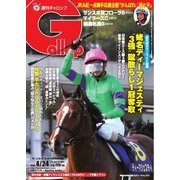 週刊Gallop（ギャロップ） 4月24日号（サンケイスポーツ） [電子書籍]