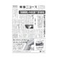 薬事ニュース 2016/04/22（薬事ニュース社） [電子書籍]