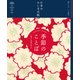 日本のたしなみ帖 季節のことば（自由国民社） [電子書籍]