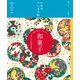 日本のたしなみ帖 和菓子（自由国民社） [電子書籍]