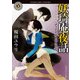 妖奇庵夜話 グッドナイトベイビー（KADOKAWA） [電子書籍]