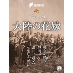 ヨドバシ Com 轍ー大陸の花嫁ー 学研 電子書籍 通販 全品無料配達